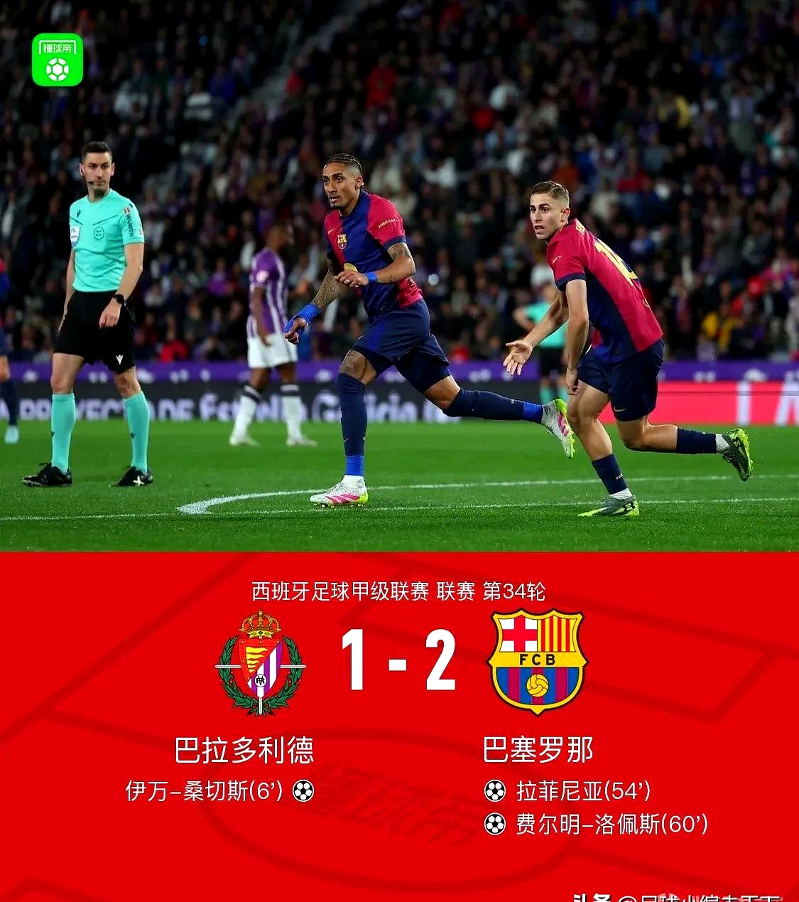 开云体育在线-德罗巴官方宣布夺冠新规,西班牙队引发争议!-开云体育在线