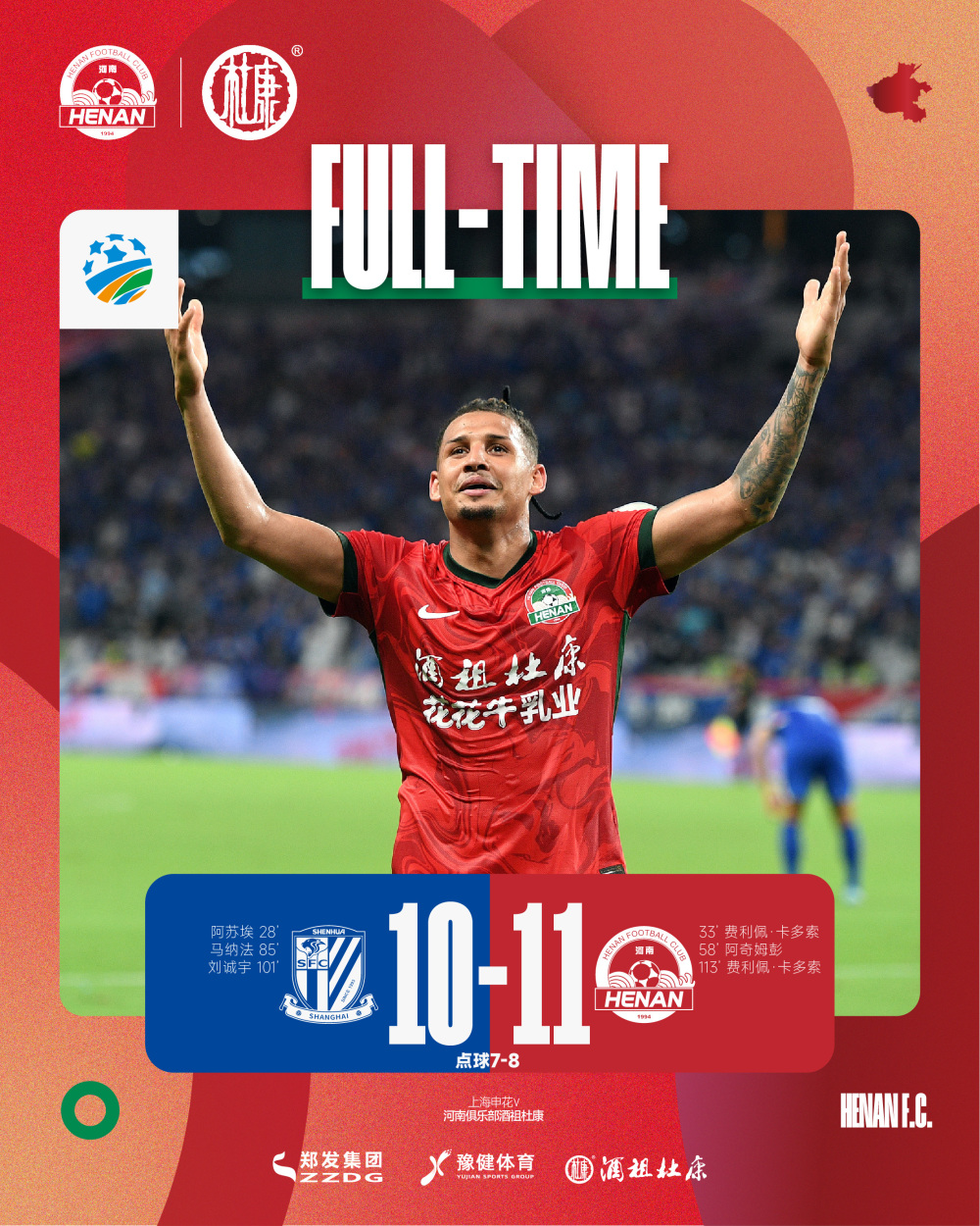 包含赛地聚焦——足总杯赛前热度飙升，马德里竞技状态回暖，震撼外界，球队文化再被提及的词条